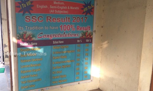 Mane Tutorials - School Tuitions in Badlapur, Mumbai