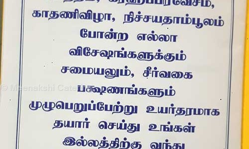 Meenakshi Catering - Catering Services in Gerugambakkam, Chennai