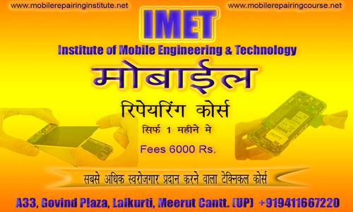 Mobile Repairing Institute IMET - Job Training in Lal Kurti, Meerut