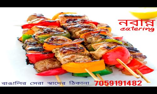NABANNA CATERER - Catering Services in Mukundapur, Kolkata
