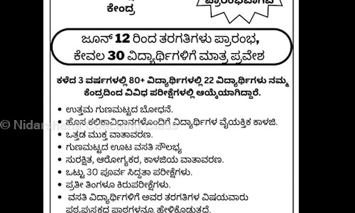 Nidarshana Coaching Class - School Tuitions in KC Rani Road, Gadag