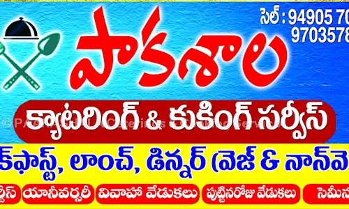 PAAKASHALA Caterings & Cooking Service - Catering Services in Fort Warangal, Warangal