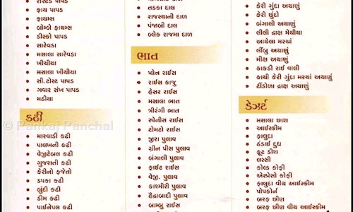 Pankaj Panchal - Catering Services in Vastral, Ahmedabad