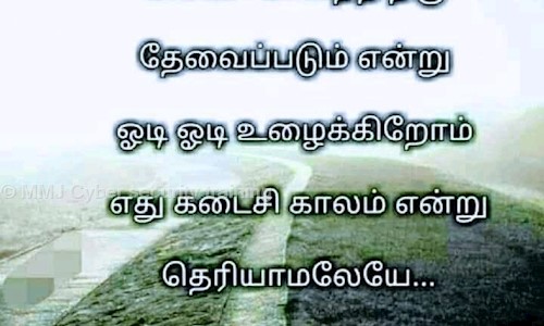MMJ Cyber security training - Placement Consultancies in Ambasamudram, Tirunelveli