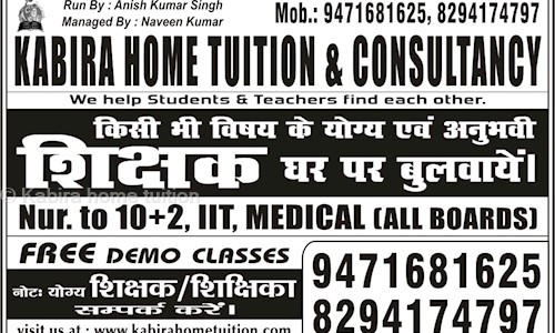 Kabira home tuition - School Tuitions in Nehru Nagar, Patna