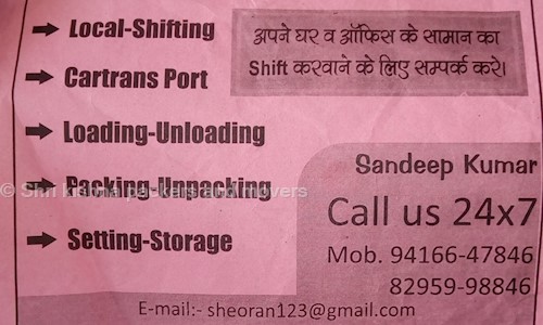 Sri kisna packers and movers - Packers and Movers in Model Town, Hisar