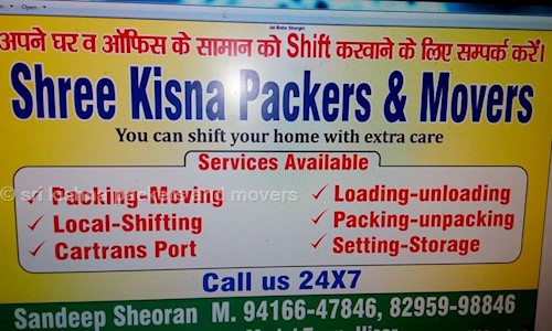 sri kishna packers and movers - Packers and Movers in Industrial Area, Hisar
