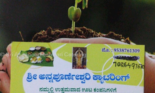 Sri Annapoorneshwari Catering - Catering Services in Peenya, Bangalore