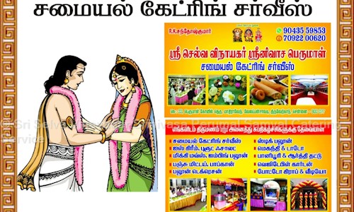 Sri Selva Vinayagar Srinivasa Perumal Samyal Catering Service - Catering Services in Thiruverkadu, Chennai