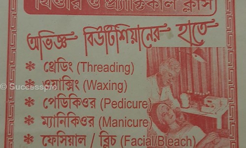 Successpro - School Tuitions in Belgharia, Kolkata