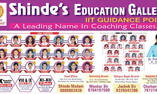Shinde's Education Gallery - School Tuitions in Mahal, Nagpur