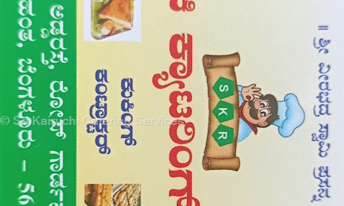 K N Rajkumar Shastry - Catering Services in JP Nagar 6th Phase, Bangalore