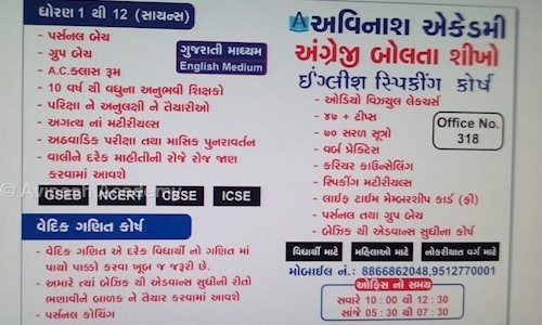 Avinash Academy - School Tuitions in Nava Naroda, Ahmedabad