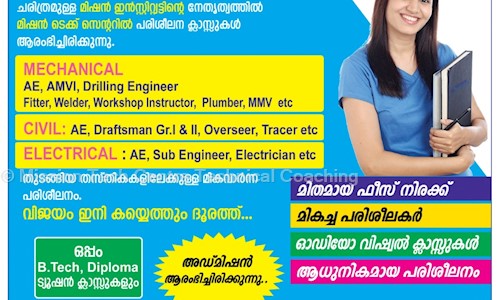 Mission Tech Centre Technical Coaching - Job Training in Kollaka, Kollam