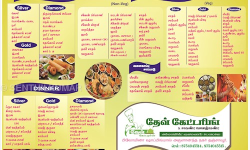 SENTHILKUMAR C - Catering Services in Ayyampet, Thanjavur