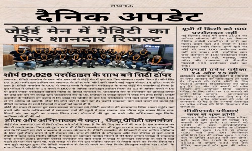 Gravity Classes - School Tuitions in Hasanganj, Lucknow