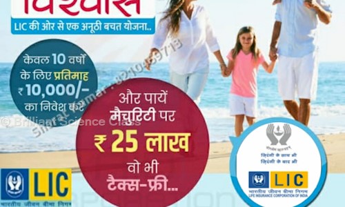 Brilliant Science Class - School Tuitions in Boring Road, Patna