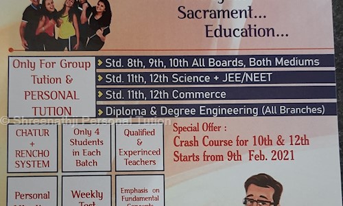 Shreenathji Personal Tution - School Tuitions in Ajwa Road, Vadodara