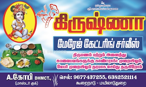 Annapoorani catering services - Catering Services in Koranadu, Mayiladuthurai