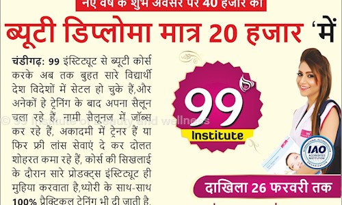 99 Institute Of Beauty and Wellness - Job Training in Amrit Nagar, Amritsar