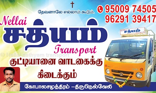 Nellai sathyam transport - Packers and Movers in Tirunelveli Merku, Tirunelveli