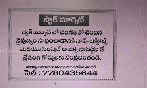 Srinivas Job Training - Job Training in Siddipet, Hyderabad