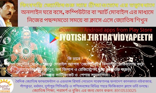 Jyotish Tirtha - Job Training in Narkeldanga, Kolkata