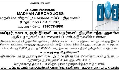MADHAN JOBS - Placement Consultancies in Simmakkal, Madurai