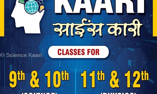 Science Kaari - School Tuitions in Shiv Chowk, Sirsa