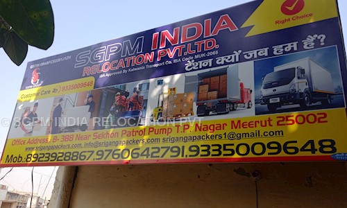 SGPM INDIA RELOCATION PVT. LTD - Packers and Movers in Navinmandi, Meerut
