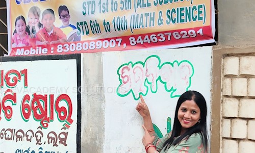 EVACADEMY SOLUTIONS - School Tuitions in Madhupatna, Cuttack