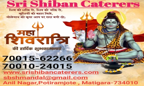 Sri Shiban Caterers - Catering Services in Mahananda Para, Siliguri