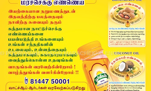 POORVIGAM VAAGAI MARACHEKKU ENNAI - Catering Services in Tallakulam, Madurai