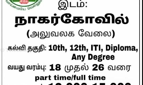 Telecalling - Job Training in Court Road, Nagercoil
