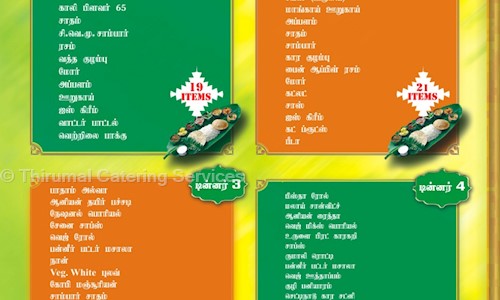 Thirumal Catering Services - Catering Services in Tambaram West, Chennai