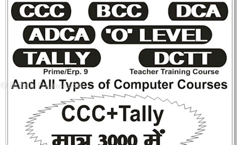 British Foundation - Job Training in Swaroop Nagar, Sitapur
