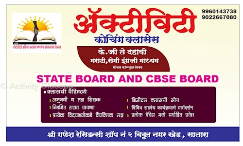 Activity Classes - School Tuitions in Suseri, Chiplun