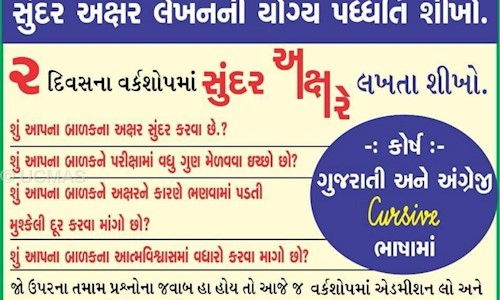 UCMAS - School Tuitions in Ghatlodiya, Ahmedabad