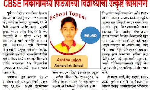 FIITJEE Ltd., - School Tuitions in Swargate, Pune