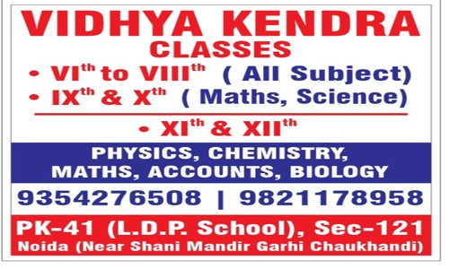VidhyaKendra Classes & Home tuition  - School Tuitions in Sector 121, Noida