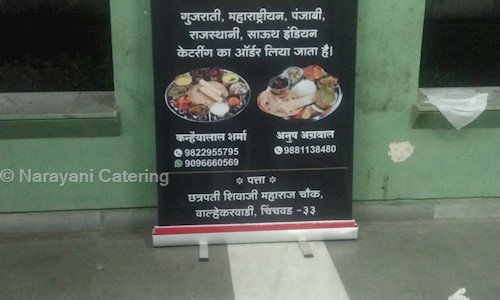 Narayani Catering - Catering Services in Pimpri Chinchwad, Pune