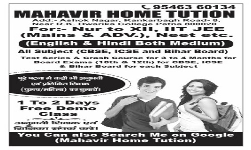 Mahavir Home Tution  - School Tuitions in Anisabad, Patna