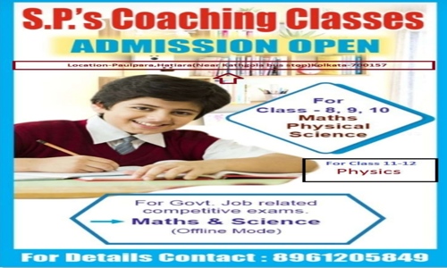 S.P's Coaching - School Tuitions in Rajarhat, Kolkata