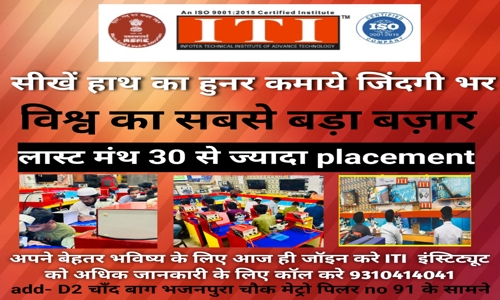 ITI Infotek Technical Institute - Job Training in Delhi, Delhi