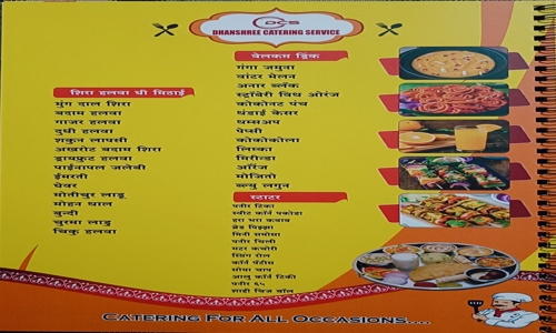 Dhanshree Catering Service - Catering Services in Chakan - Ambethan Road, Chakan