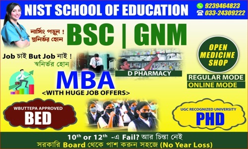 NIST School of Education - School Tuitions in Garia, Kolkata