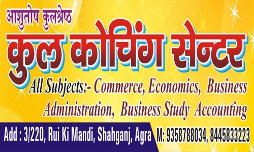 KUL INSTITUTE OF COMMERCE AND BUSINESS MANAGEMENT  - School Tuitions in Shahganj, Agra