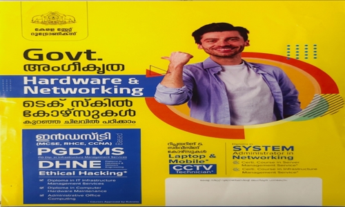 Royal Educational Charitable Trust - Job Training in Cochin City, Cochin