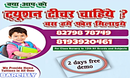 Krishna Home Tutor - School Tuitions in Bareilly City, Bareilly