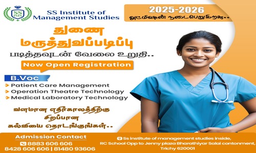 SS Institute Of Management Studies - Job Training in Srirangam, Trichy